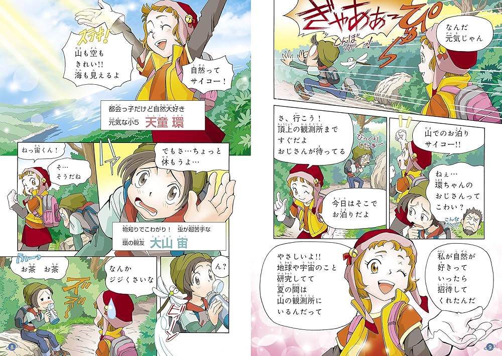 【まとめ売り】オールカラー マンガで楽しくわかる　やる気ぐんぐんシリーズ11冊♪ オールカラー マンガでわかる! 知っておきたい世の中のお金